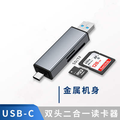 相机读卡器USB3.0高速多功能合一