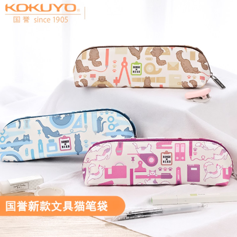 日本KOKUYO国誉文具猫学生可爱笔袋文具盒大容量文具袋多层拉链袋,文具电教/文化用品/商务用品,笔袋,淘宝优惠券,粉丝福利购,淘宝优惠卷