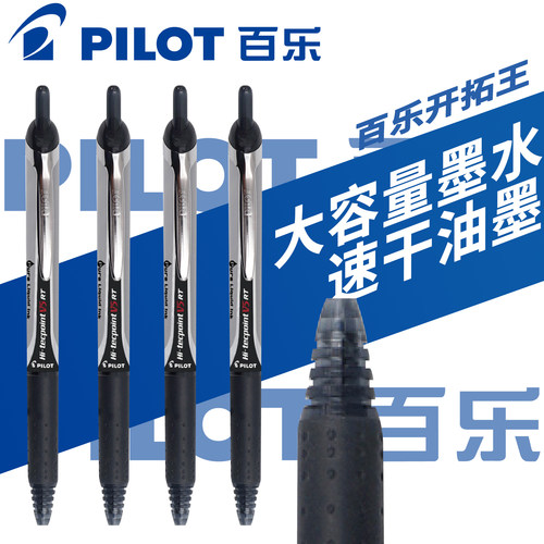 百乐按动中性笔速干学生考试办公
