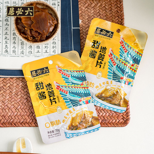 六必居酱菜喝粥腌泡新鲜嫩姜