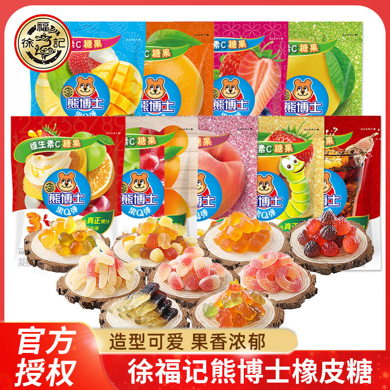 徐福记熊博士橡皮糖果汁软糖果小熊蚯蚓形葡萄味休闲零食儿童小孩