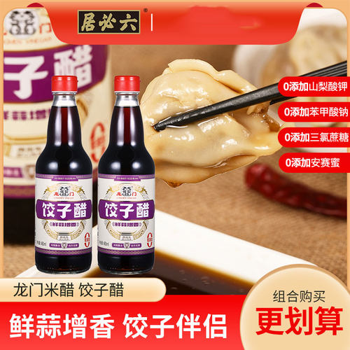 六必居龙门饺子腊八蒜家用凉拌