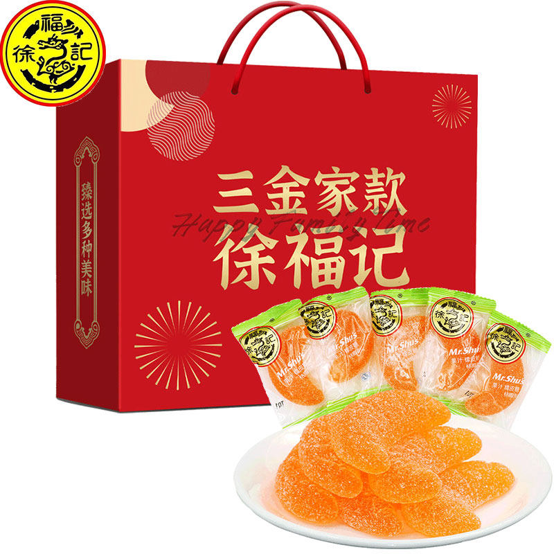 徐福记大桔瓣橡皮糖礼盒装橘子味果汁软糖儿童休闲零食喜糖QQ糖果