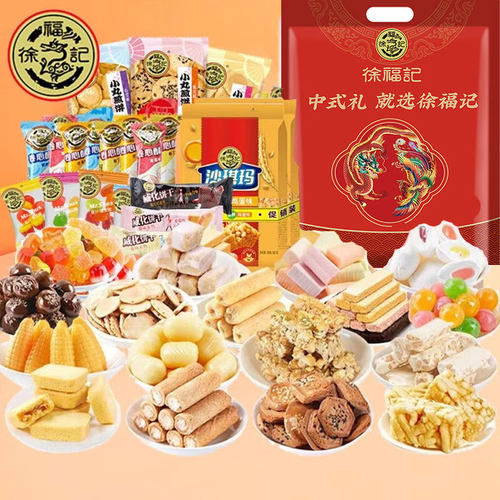 徐福记零食混合大礼包