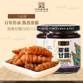 六必居甜酱甘露220gX2腌酱地环螺丝宝塔菜玉环喝粥下饭小咸菜榨菜