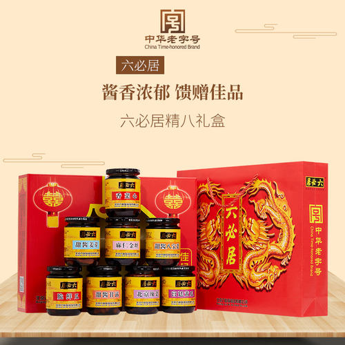 中华老字号百年传承传统工艺酱菜