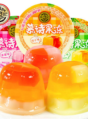徐福记大慕诗果冻草莓菠萝桔子味儿童节礼物休闲零食品散装果味