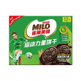 徐福记雀巢美禄MILO运动力量经典巧克力夹心饼干108g12块独立包装