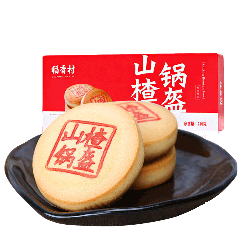 稻香村山楂锅盔210gX3盒北京发货特产传统糕点好吃的点心休闲零食
