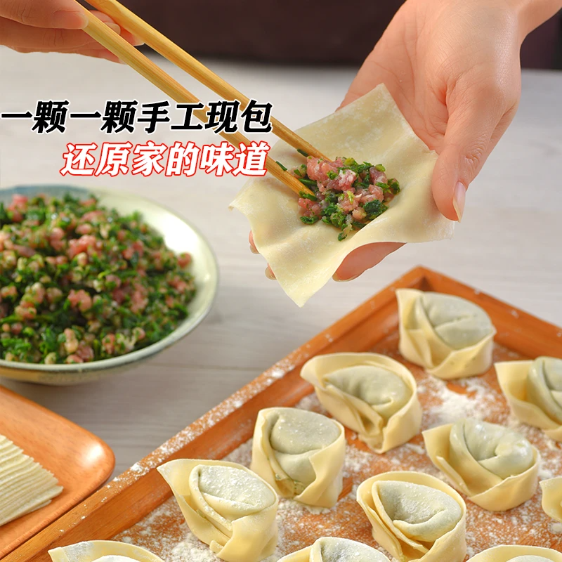 亲食派皮蛋鲜肉馄饨海虹蛋黄