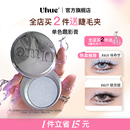 Uhue Y3K单色眼影膏银色蓝色小烟熏珠光显色单颗成妆