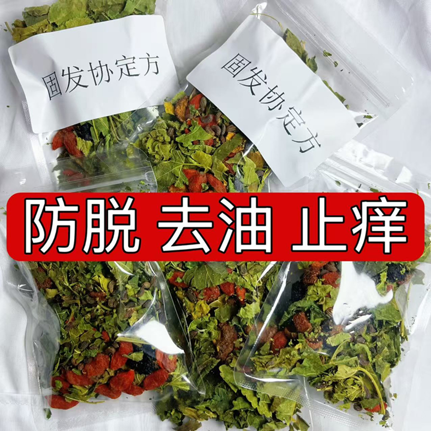 杭州医院 防脱 发油 全方位养发