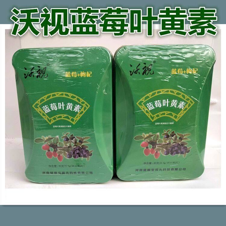 沃视蓝莓视祖买二赠一