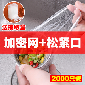 厨房水槽过滤网剩菜洗碗池漏水槽洗菜盆下水道漏网地漏毛发过滤网