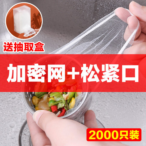 洗菜盆水槽过滤网下水道