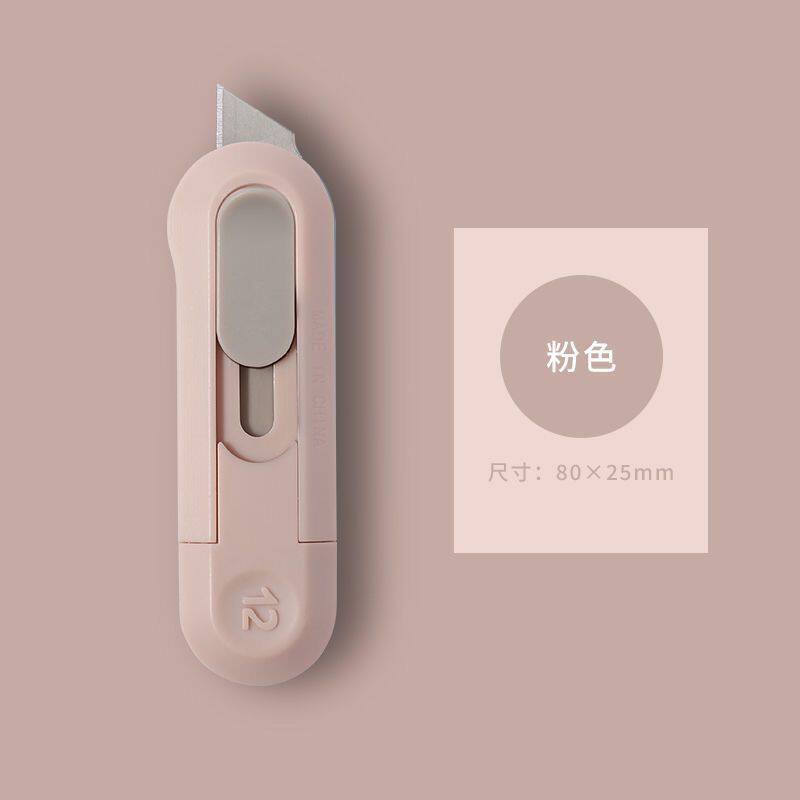 糖果色迷你便携不锈钢美工刀