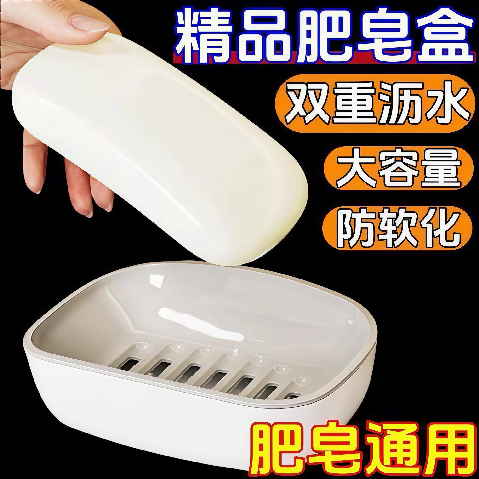卫生间家用双层沥水大号香皂盒