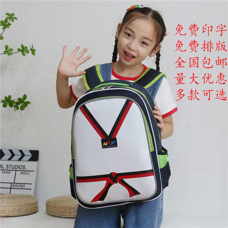 跆拳道书包单双肩包定制儿童男女成人武术散打拉杆箱专用道包背包