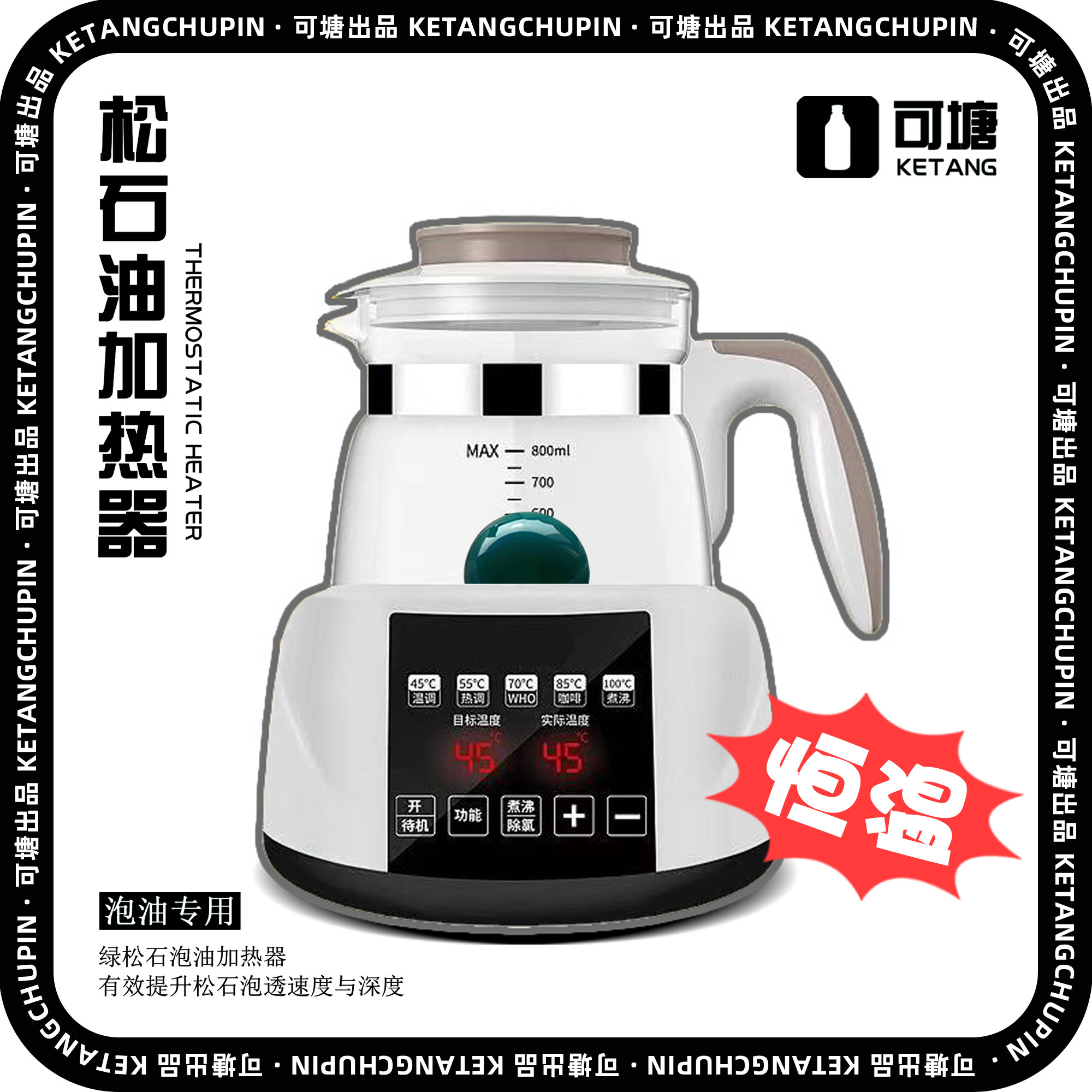绿松石恒温器泡油加热器绿松石恒温壶泡油专用加热工具松石专用油