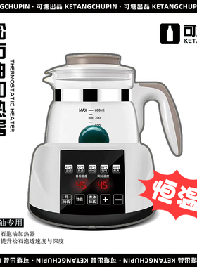 绿松石恒温器泡油加热器绿松石恒温壶泡油专用加热工具松石专用油