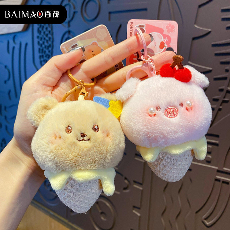 百茂原创毛茸茸冰淇淋奶油熊钥匙扣女可爱熊猫公仔钥匙链书包挂件