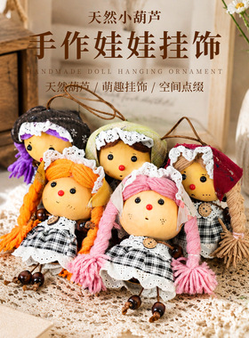 天然葫芦果壳娃娃挂件治愈文创手工包挂装饰成品多巴胺钥匙扣批发