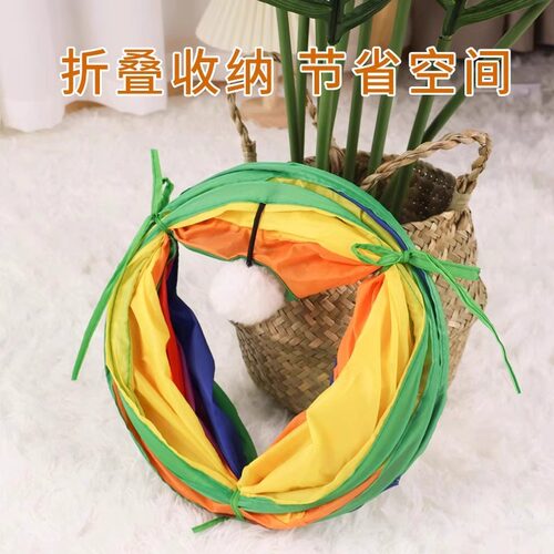 宠物用品新款彩虹直通猫隧道自嗨益智猫玩具可折叠猫咪隧道