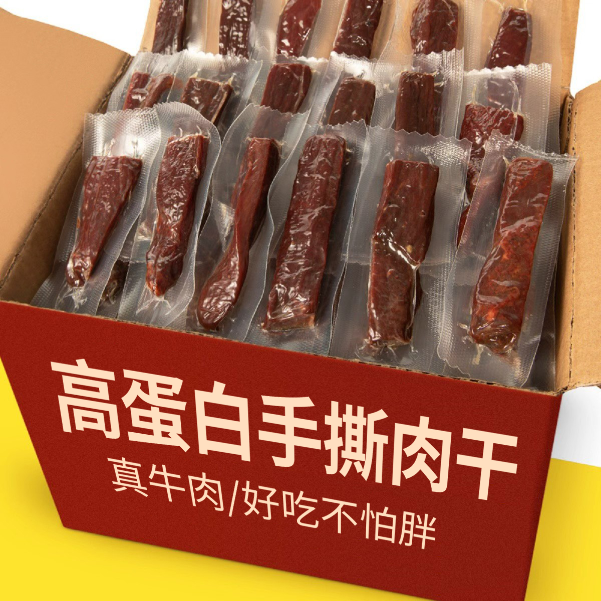 手撕牛肉干条单独小包装非内蒙古风干零食低减孕妇脂即食旗舰店1