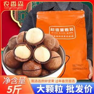 夏威夷果2025年新货坚果干整箱5斤10斤批发无原味正品大果旗舰店