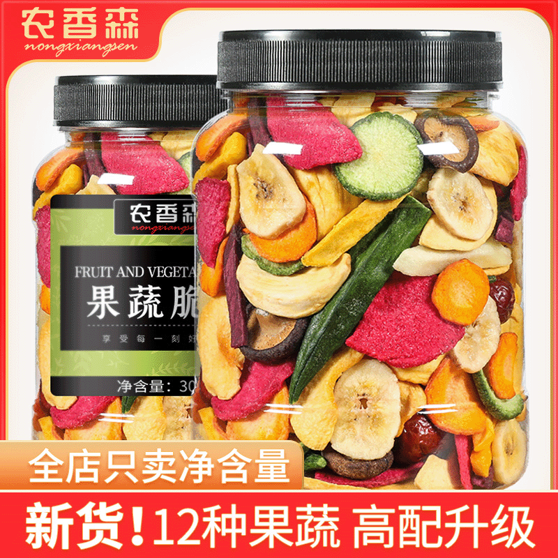 【曹颖】果蔬脆综合水果蔬菜干混合冻干减即食拌酸奶健康肥零食