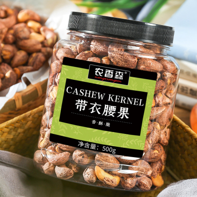 农香森带衣腰果500g大罐装