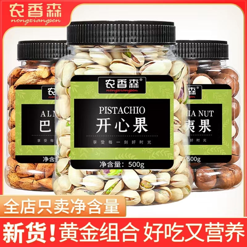 农香森坚果组合新货特产