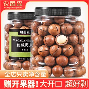 农香森夏威夷果2025新货批发5斤无原味奶油味添加零食官方旗舰店