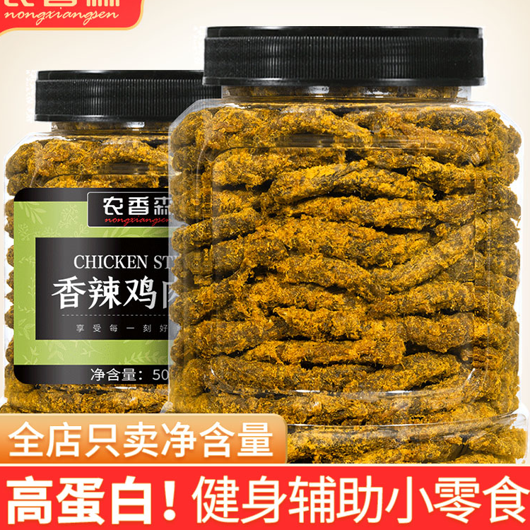 解馋高蛋白农香森健身代餐鸡肉干