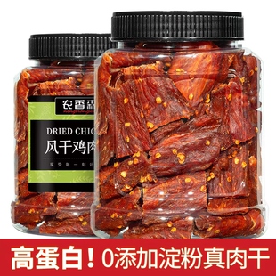 农香森风干鸡肉干鸡胸肉块即食解馋零食低减健身卡脂热量代餐食品