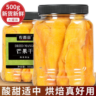 芒果干500g水果干原味蜜饯果脯非泰国越南海南特产孕妇零食旗舰店