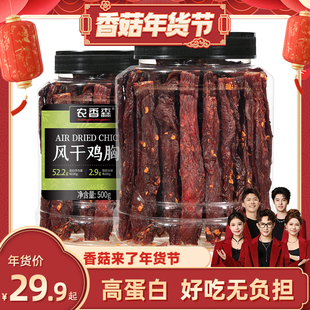 农香森手撕超风干鸡肉干鸡胸肉条健身减低肥卡脂解馋 香菇来了