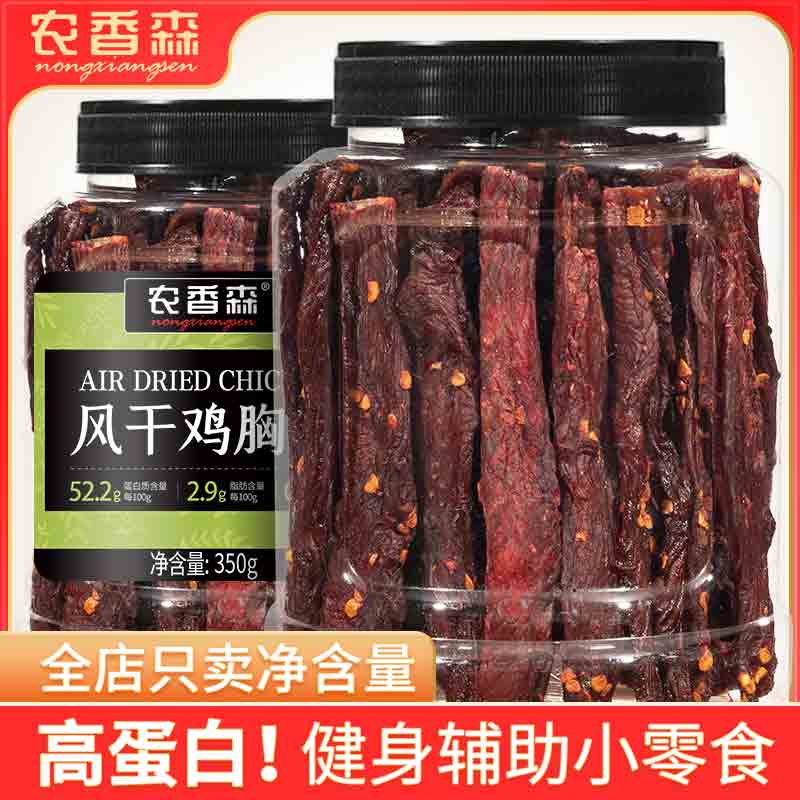 农香森风干鸡肉干高蛋白健身零食