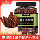 农香森鸡肉干酷二狗同款 风干鸡胸肉条减低肥脂肪健身代餐解馋零食