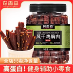 农香森鸡肉干酷二狗同款风干鸡胸肉条减低肥脂肪健身代餐解馋零食
