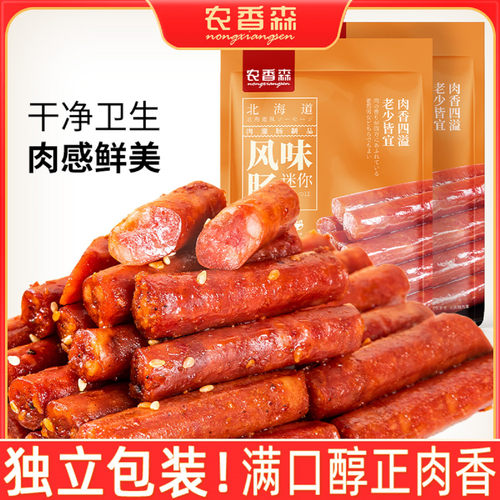 农香森广式小腊肠独立真空包装