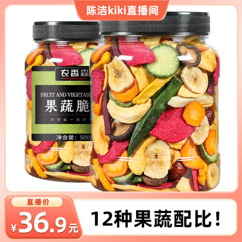 健康即食12种果蔬脆片营养搭配