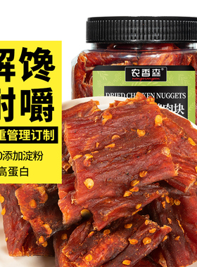农香森风干鸡胸肉干鸡肉干条宿舍减低0解馋脂卡耐嚼休闲小吃零食