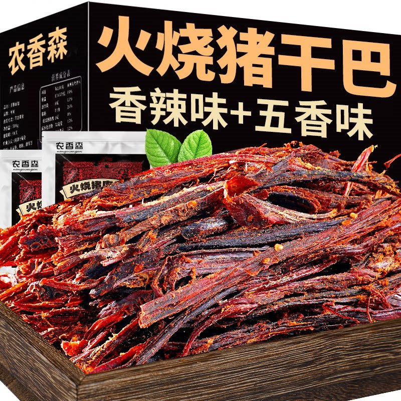 云南特产火烧干巴猪肉干香辣手撕猪肉丝条解馋肉类解馋零食旗舰店
