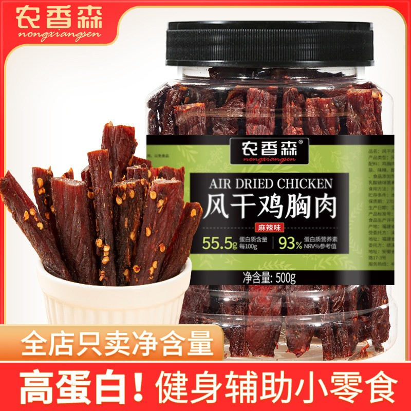 农香森风干鸡肉干手撕鸡胸肉条减代餐肥脂解馋卡零食官方旗舰店