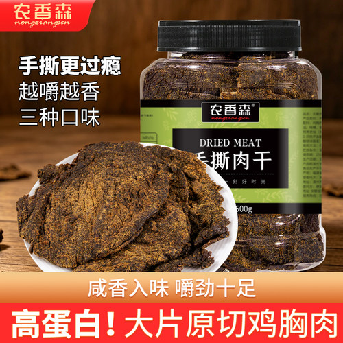 手撕肉干即食低高蛋白脂农香森