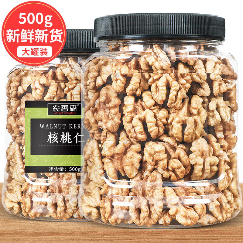原味核桃仁配料干净散装儿童孕妇零食即食坚果熟纸皮核桃肉解馋