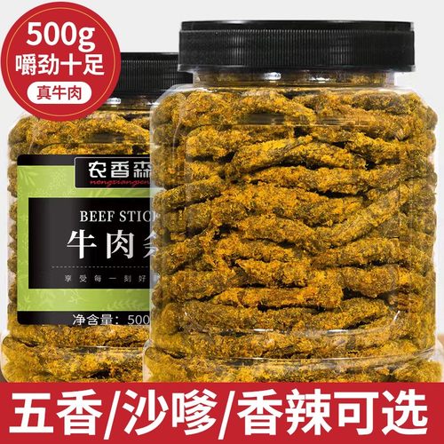 农香森原切牛肉条孕妇小零食好吃