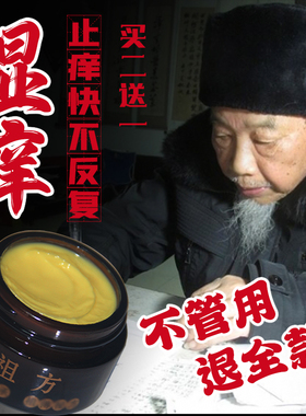 【祖方】皮肤瘙痒草本乳膏紫花地丁皮肤止痒全身过敏外用乳膏