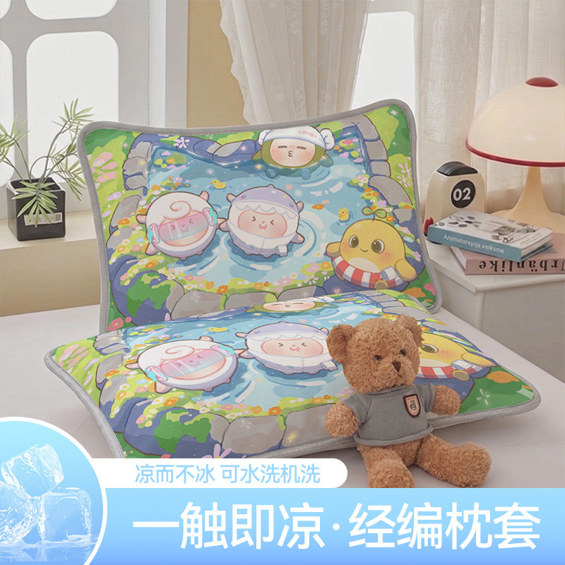 夏季冰丝枕套儿童蛋仔派对单个凉枕套